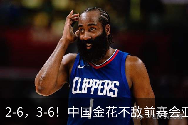 2-6，3-6！中国金花不敌前赛会亚军，止步WTA500宁波站女单首轮