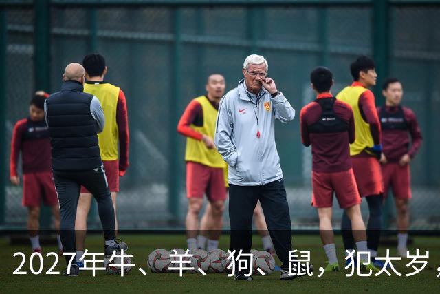 2027年牛、羊、狗、鼠，犯太岁，该怎么化解？三招帮你化解危机